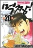 먹짱 20