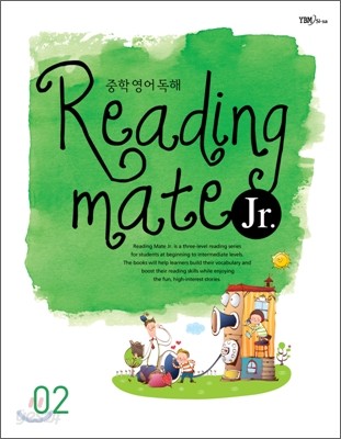 중학영어독해 리딩 메이트 Reading Mate Jr. Level 2