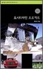 도시디자인 프로젝트