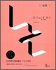 리스닝튜터 Listening Tutor 입문