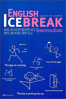 ENGLISH ICE BREAK 잉글리시 아이스브레이크 Intermediate