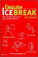 ENGLISH ICE BREAK 잉글리시 아이스브레이크 Advanced