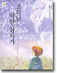 조각난 하얀 십자가