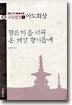 아도화상
