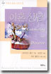 이혼 상담