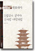 원효대사