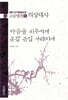 의상대사