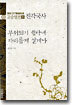 진각국사