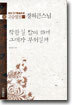 경허큰스님