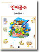 인어공주