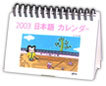 2003 일본어 달력