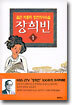 장희빈 1