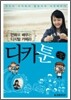 만화로 배우는 디지털 카메라, 디카툰