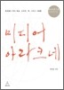 미디어 아라크네
