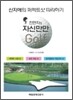 전현지의 자신만만 골프 세트