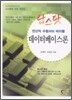 2009 데이터베이스론