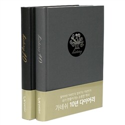 [20% 할인] 1History 10 (10년 다이어리/일기)_그레이