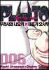 PLUTO 플루토 6