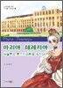 마리아 테레지아