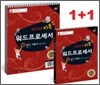 2009 지존 워드프로세서 1급 실기 기본서(한글 2002)
