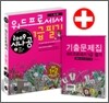 2009 시나공 워드프로세서 1급 필기 (2,3급 포함)