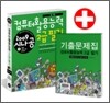 2009 시나공 컴퓨터활용능력 2급 필기