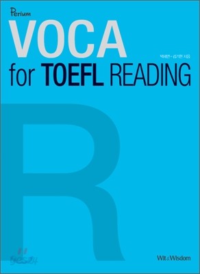 Perium VOCA for TOEFL READING