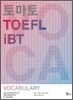 토마토 TOEFL iBT VOCABULARY