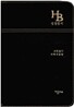 HB 큰글자 성경전서 새찬송가 개역개정판(중/합본/색인/최고급소재/지퍼/NKR72B)(14.5*20.5)(검정)