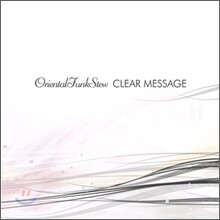 오리엔탈 펑크 스튜 (Oriental Funk Stew) - 스페셜 앨범 : Clear Message