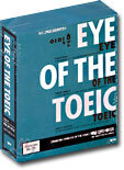 이익훈 EYE OF THE TOEIC 해설 강의 테이프
