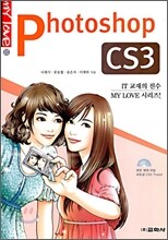 포토샵 CS3