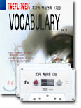 TOEFL TOEIC VOCABULARY 초강력 핵심어휘 1700