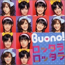 Buono! (보노) - 롯타라 롯타라 (ロッタラ ロッタラ)