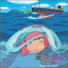 벼랑위의 포뇨 (崖の上のポニョ) OST