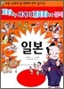 100가지 세계사 1,000가지 상식 4
