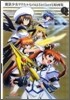 魔法少女リリカルなのはStrikerS 原畵集(上卷)