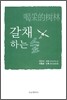 갈채하는 숲