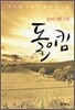 토미 테니의 돌이킴