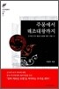 주몽에서 태조대왕까지