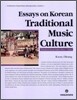Essays on Korean Traditional Music Culture