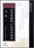 일상생활과 근대영상매체 영화 1