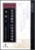 일상생활과 근대영상매체 영화 2