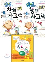 안쌤의 창의사고력 과학 6학년 세트 (2009년)