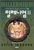 밀레니엄 2 (상)