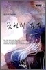 굿바이 파파