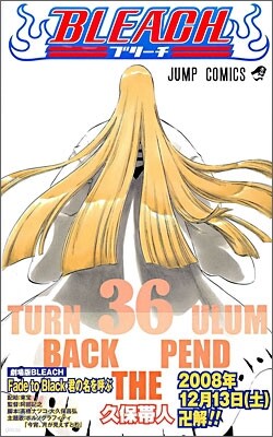BLEACH ブリ-チ 36