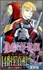 D.Gray-man 17