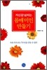 몸매 미인 만들기