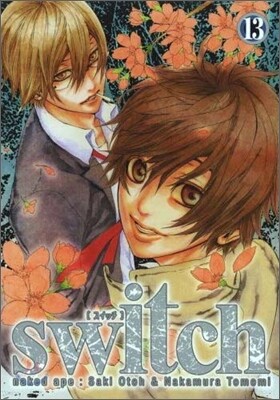 switch 13(完結)